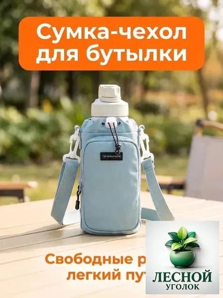 Сумка на плечо