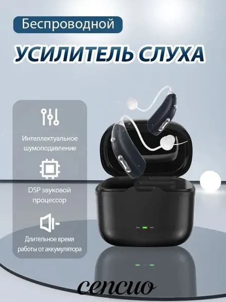 Беспроводной слуховой аппарат перезаряжаемый,Интеллектуальное шумоподавление,Легкий и удобный