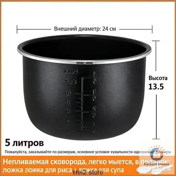 Чаша для мультиварки 5л высота 136см (Черная)