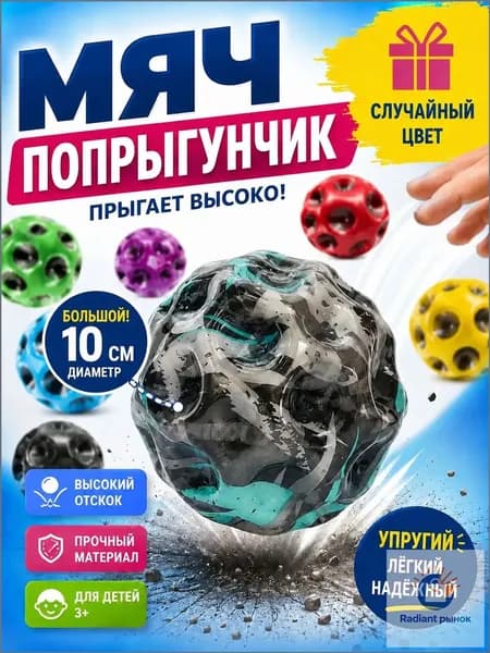 Эксклюзивный детский прыгающий мяч из каучука, игрушкапопрыгун в случайном оттенке