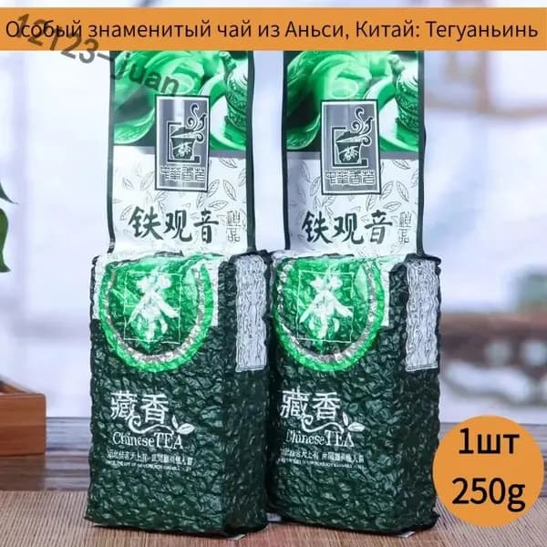 Улун, Те Гуань Инь из Аньси, высший , 250гр . Луна