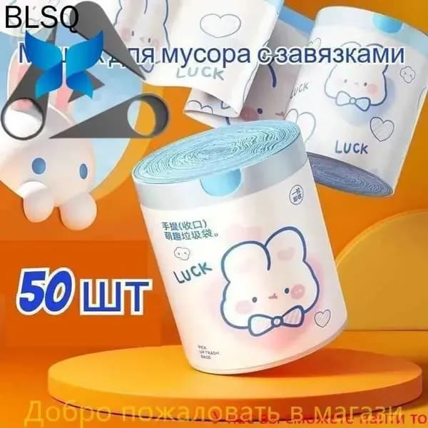 Мешки для мусора 35 л, 2мкм, 50 шт