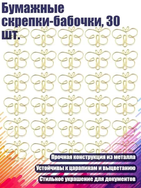 Фурнитура для переплета