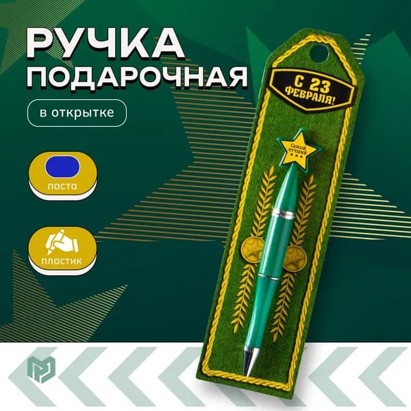 ArtFox Ручка Шариковая, цвет: Синий, 1 шт.