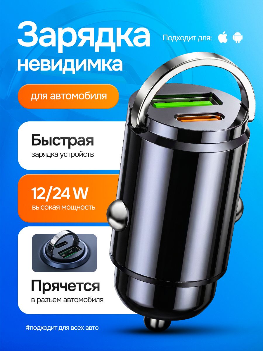 Разветвитель в прикуриватель для автомобиля с USB Type-C с быстрой зарядкой