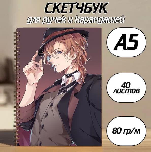 Скетчбук A5, листов: 40