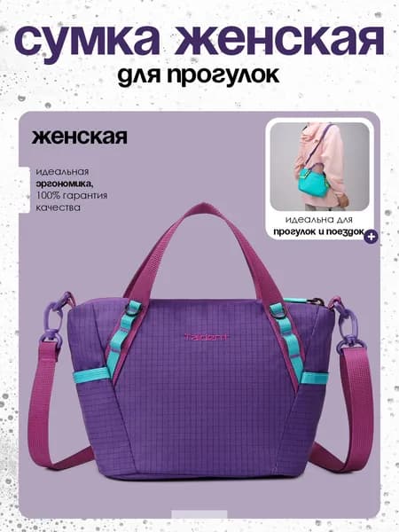 Сумка для роликов, на плечо