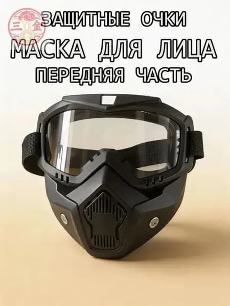 Щиток защитный, цвет: Прозрачный, 1 шт.