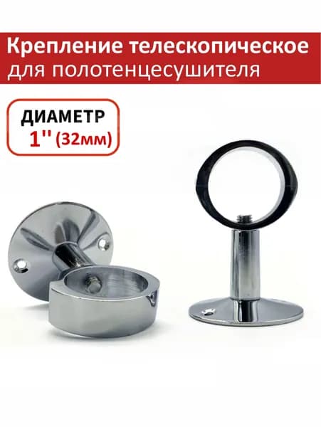 Крепление для полотенцесушителя разъемное кольцо TIM, 1" (32мм)