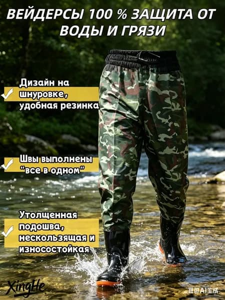 Вейдерсы