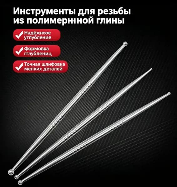 Набор инструментов для точечной росписи с шариковым наконечником, 3 шт., двусторонние палочки для украшения тортов, из нержавеющей стали, для маникюра, лепки из глины