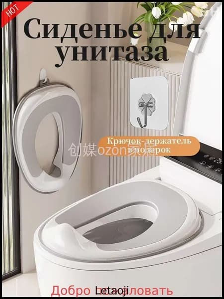 Накладка на унитаз детская/сиденье для унитаза/горшок детский/
