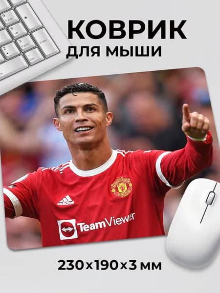 Коврик для мышки Футбол Криштиану Роналдо Манчестер Юнайтед
