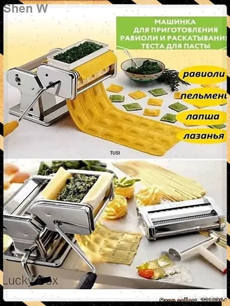 Пельменный аппарат