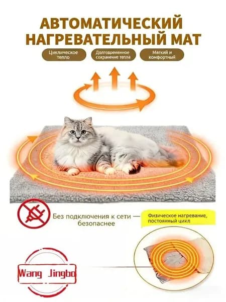 Коврик-лежанка с подогревом для животных (кошки, собаки мелких пород). Зимний теплый, 57x46 см