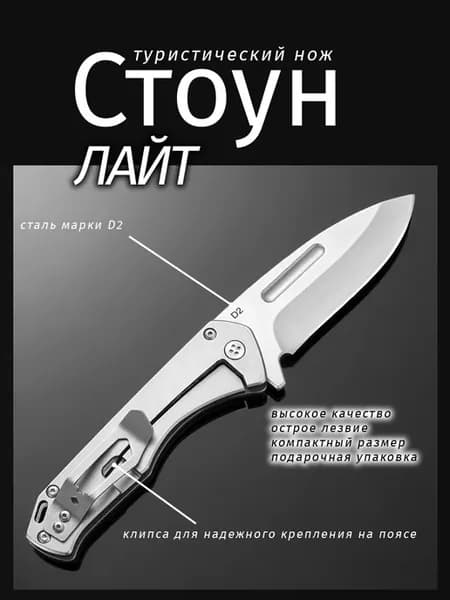 Нож складной туристический в подарок мужчине и в поход