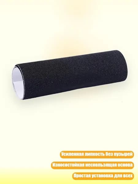 Шкурка для скейтборда, 33x9 дюймов, без пузырей, водонепроницаемая для самокатов и лонгбордов, Черный