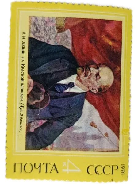 Почтовая марка СССР. 1976 год. "В. И. Ленин на Красной площади"