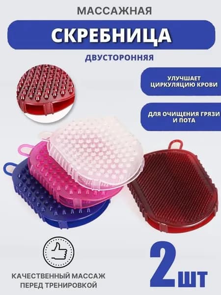 Массажер ручной,Массажер для тела антицеллюлитный Лайнс,2 шт.
