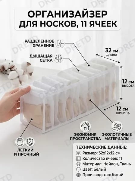 Органайзер для хранения вещей 32x12x12 см 1 шт серый