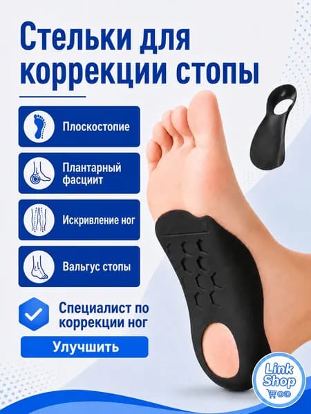Стельки для обуви 2 шт