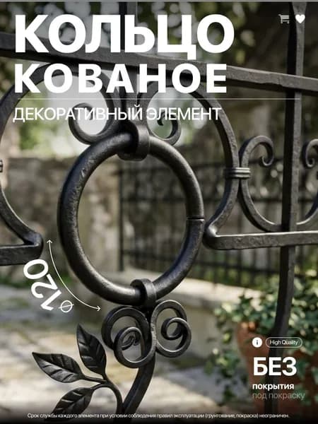 Кольцо Декор 120 (Т-15х1,2)