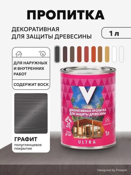 Пропитка для дерева для наружных и внутренних работ декоративная с воском V Ultra, водоотталкивающая шелковистая полуматовая, 1 л, графит
