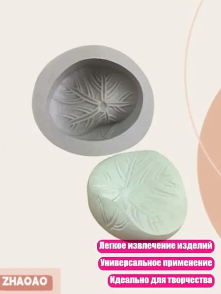Силиконовая форма для мыла в виде лотоса, - Лист лотоса