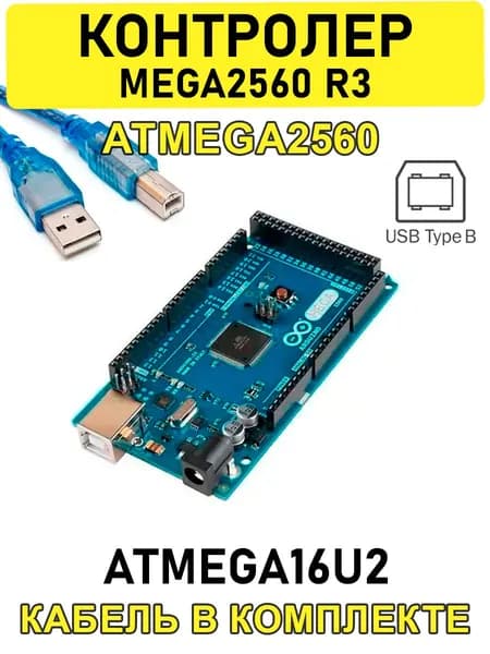 Контроллер Mega2560 R3 ATMEGA16U2 с кабелем