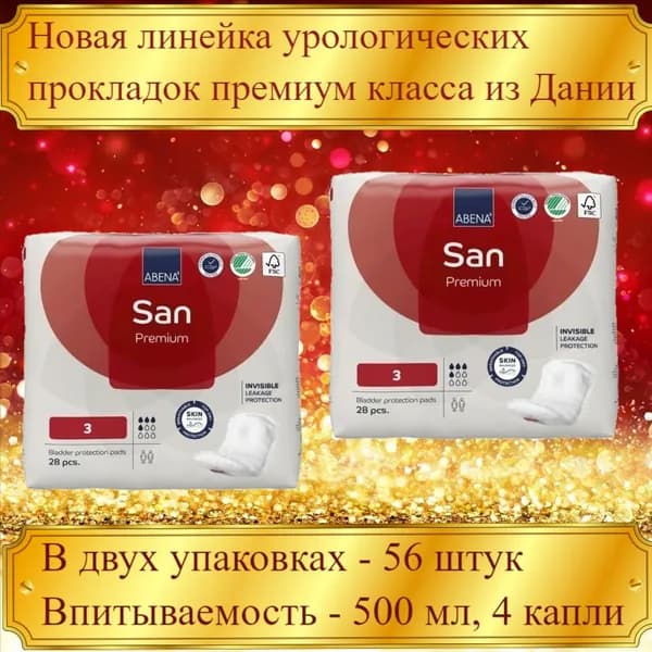 ABENA SAN PREMIUM 3 Урологические прокладки для женщин / мужчин, 2 упаковки по 28 шт. (56 штук), 4 капли, впитываемость 500 мл