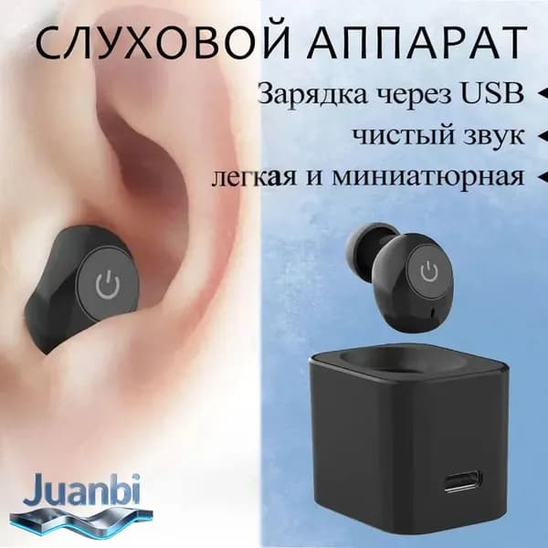 Внутриканальный слуховой аппарат с зарядным устройством, цифровой слуховой аппарат на батарейках для пожилых людей и взрослых, черный, одинарный