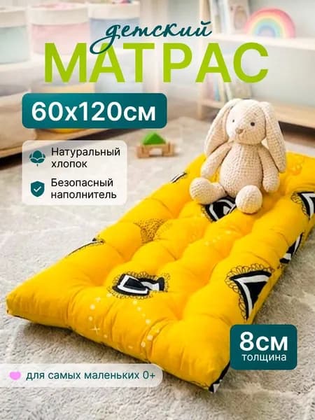 МАТРАСЫ-33 Матрас, Беспружинный, 60х120 см