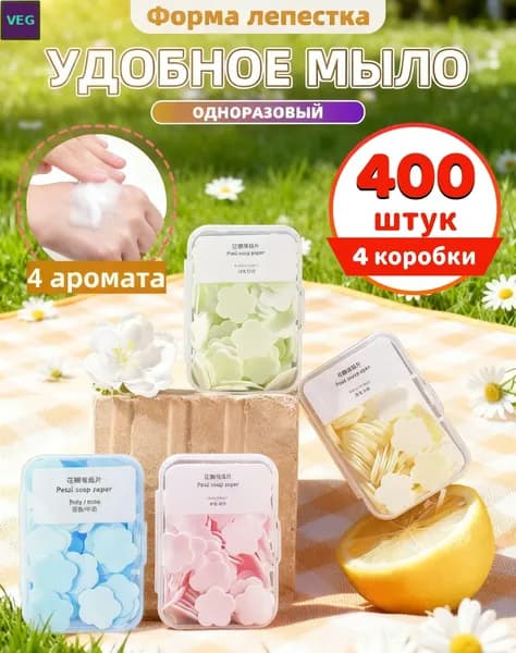 Твердое мыло