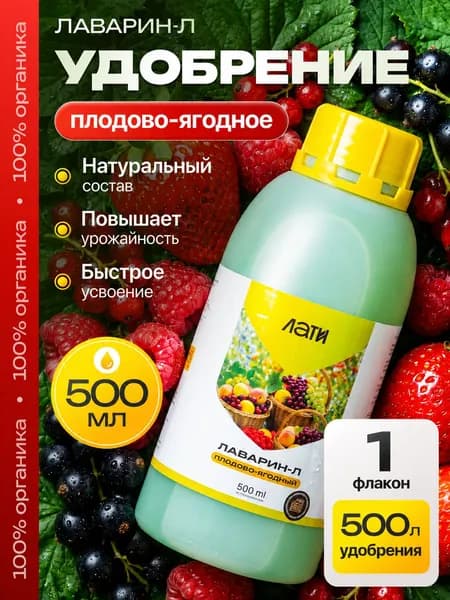 Удобрение для клубники и земляники малины и ягодных культур