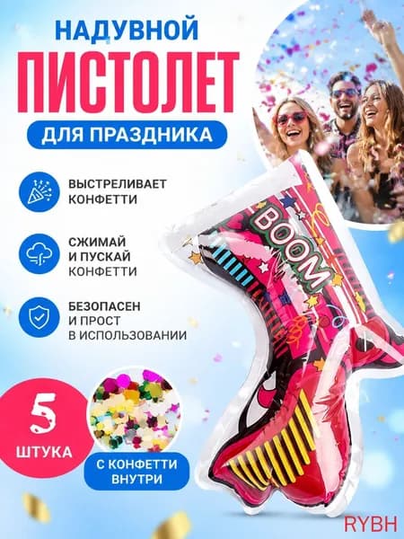 Надувной молоток Случайный дизайн, 5 шт(черный матовый)