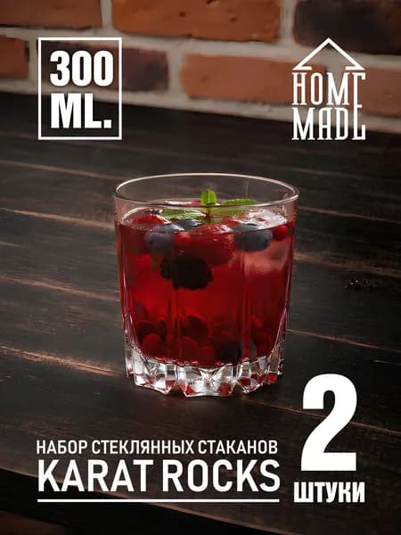 Набор стаканов КАРАТ из стекла 300 мл, 2 шт. HM