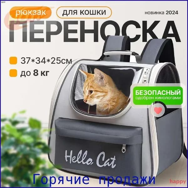 Рюкзак переноска серый с окошком
