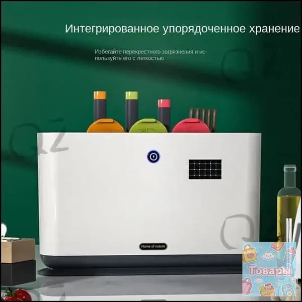 Инновационный стерилизатор с УФдезинфекцией и сушкой, эксклюзивный комплект с разделочной доской 3 цветов HL