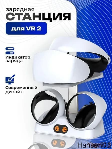 Беспроводное зарядное устройство