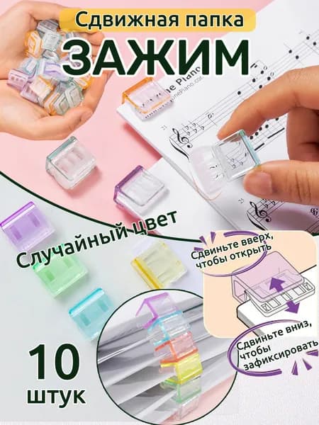 Зажим для бумаги 20 мм, 5 шт.
