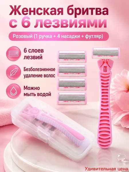 Эпилятор mzm-20260702182656579