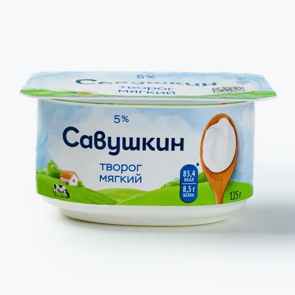 Творог мягкий 5% 125 г, Савушкин