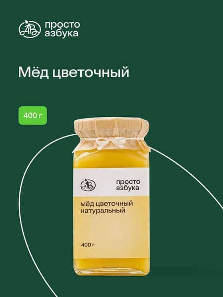 Мёд цветочный, Просто Азбука , 400 г, Россия