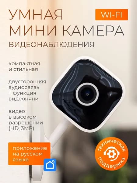 Камера видеонаблюдения wifi для дома скрытая мини