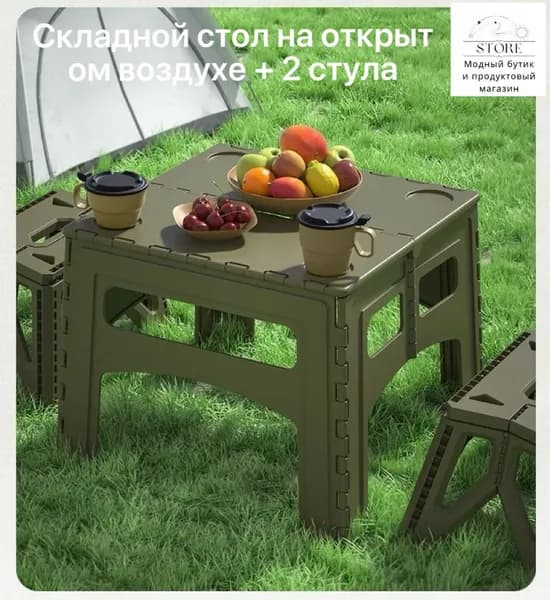 Садовый стол,Полипропилен 49.5х44.5х38 см