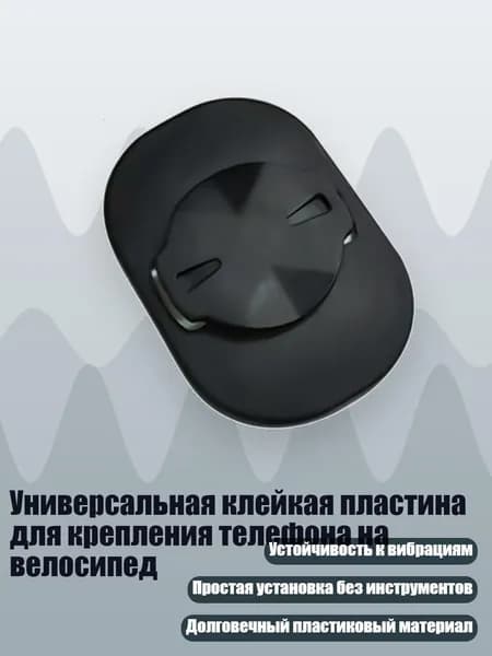 Держатель телефона для самоката