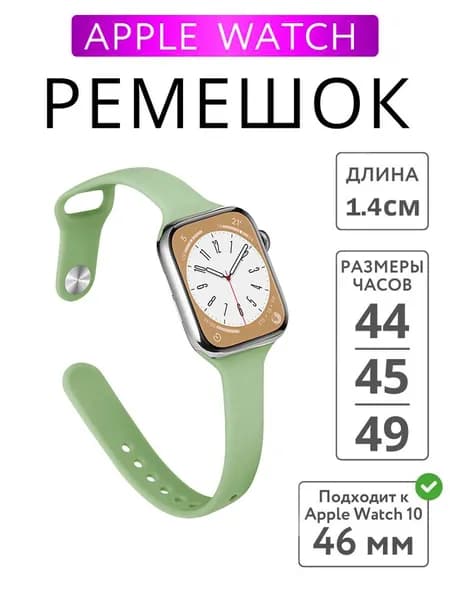 Сверхтонкий силиконовый ремень для часов Apple Watch 46 мм ремень 44 45 38 мм 42 49 мм браслет iWatch Correa Serie 8 7 6 5 SE 4 9 10 ultra 3 2