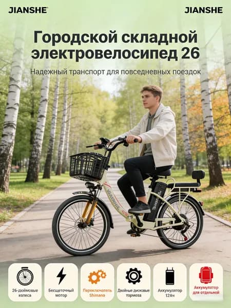 Электровелосипед 2025