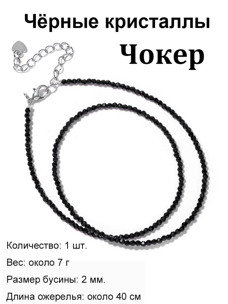 Чокер Цепь