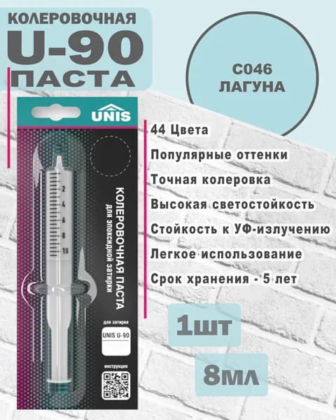 Unis Колер Лагуна 0.8 мл